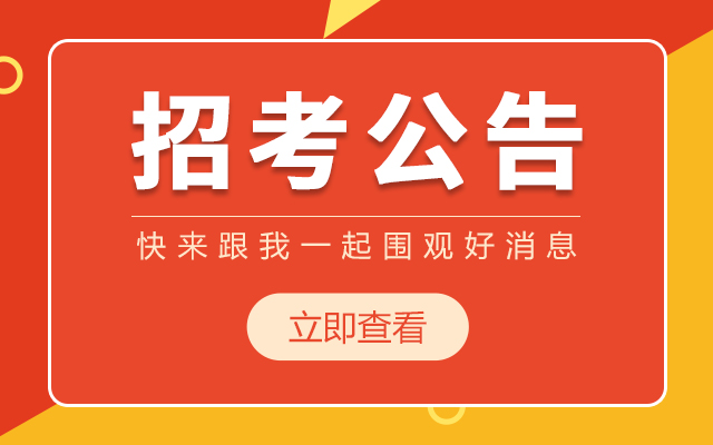 宣化區 2023 年碩博人才引進政策及報名要求解讀